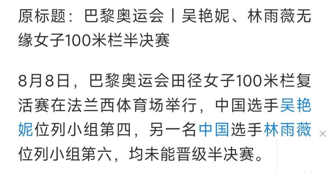 没想到吴艳妮这运动员争议这么大，居然能吵起来……1