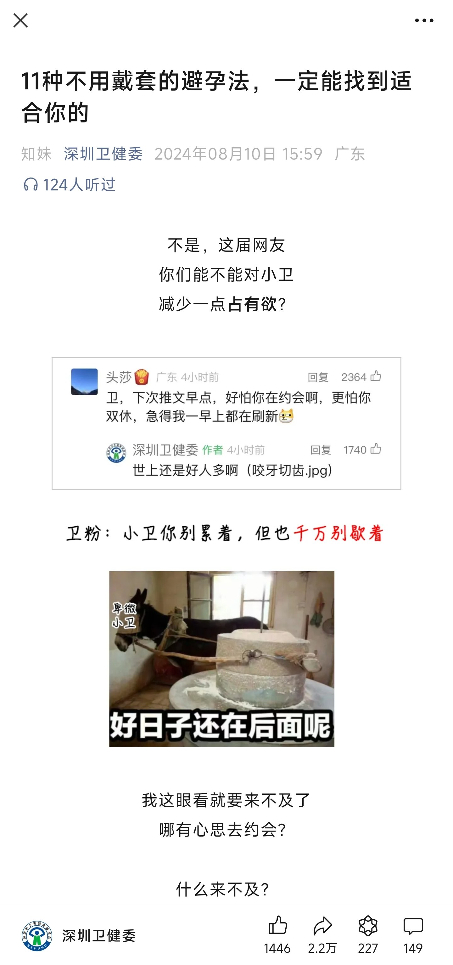 【来点七夕该看的】11种不用戴套的避孕法，一定能找到适合你的1