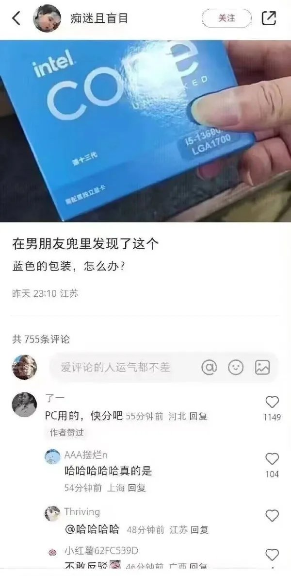 PC用的1