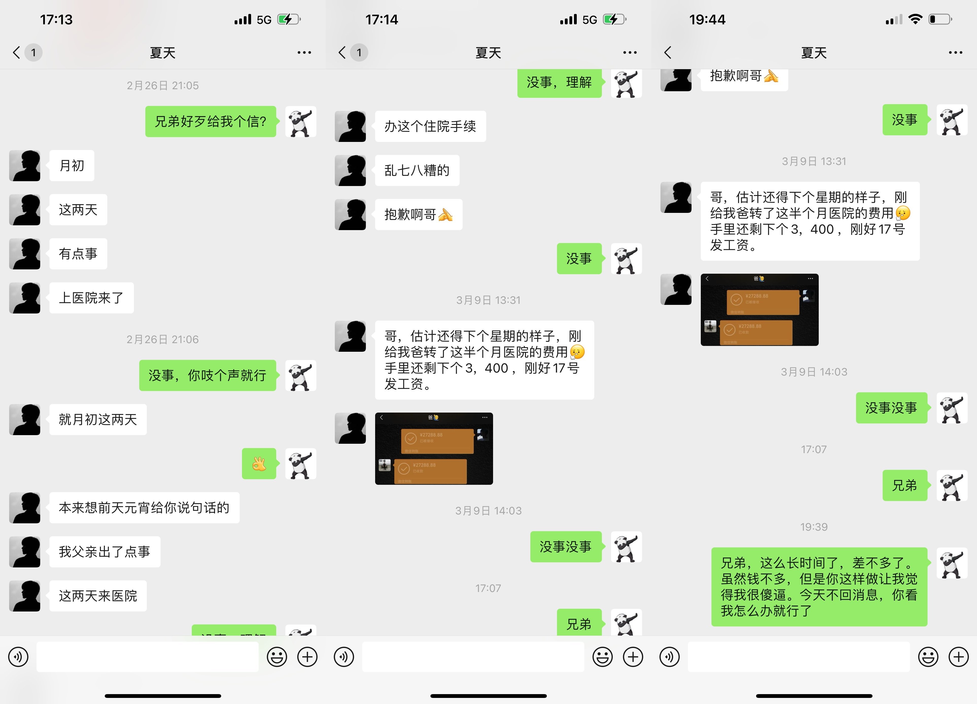 刀客塔吃瓜系列：另有隐情还是人品不行？武极夏天欠钱吃瓜贴2