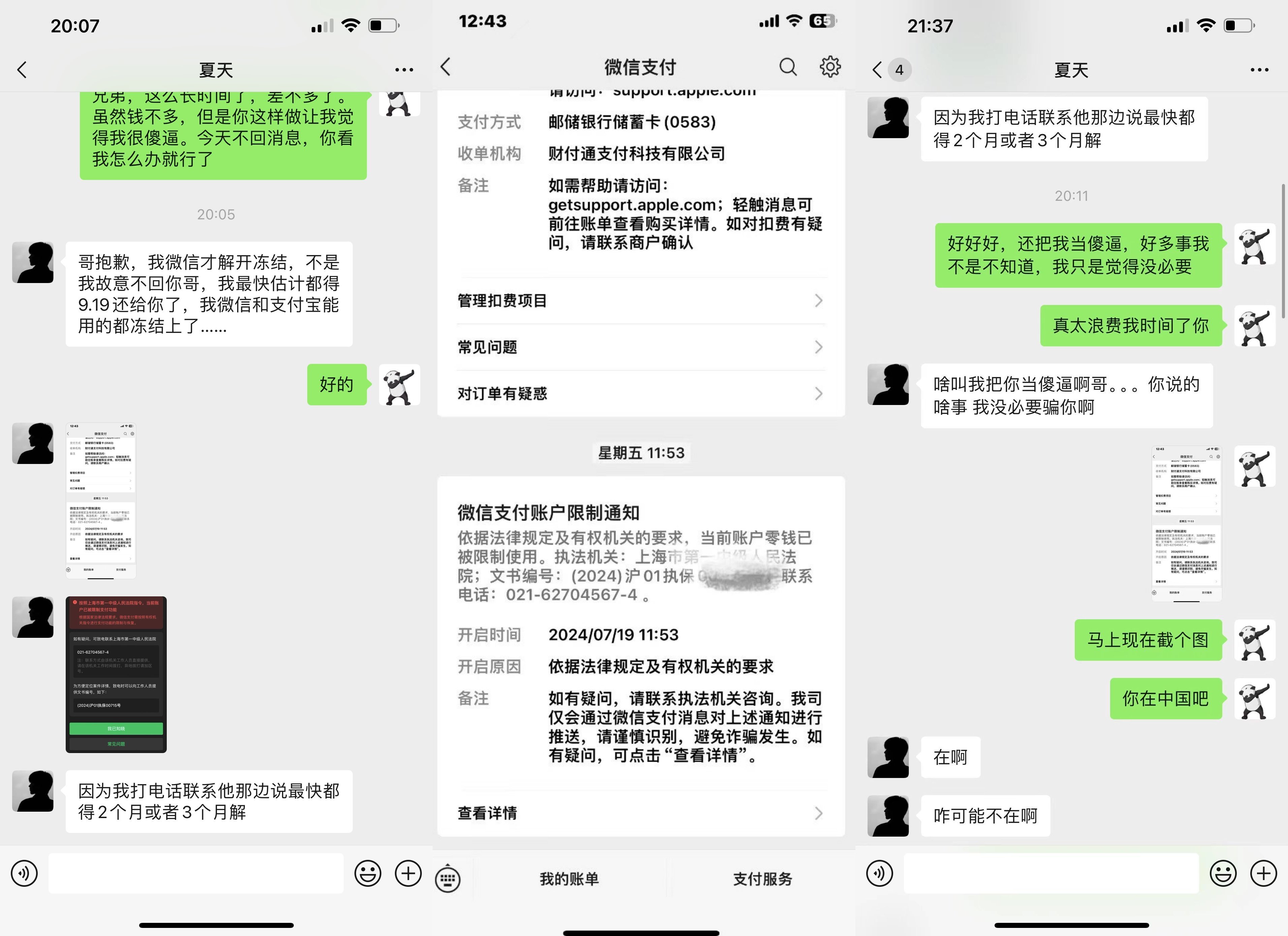刀客塔吃瓜系列：另有隐情还是人品不行？武极夏天欠钱吃瓜贴3
