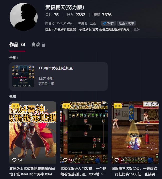 刀客塔吃瓜系列：另有隐情还是人品不行？武极夏天欠钱吃瓜贴11