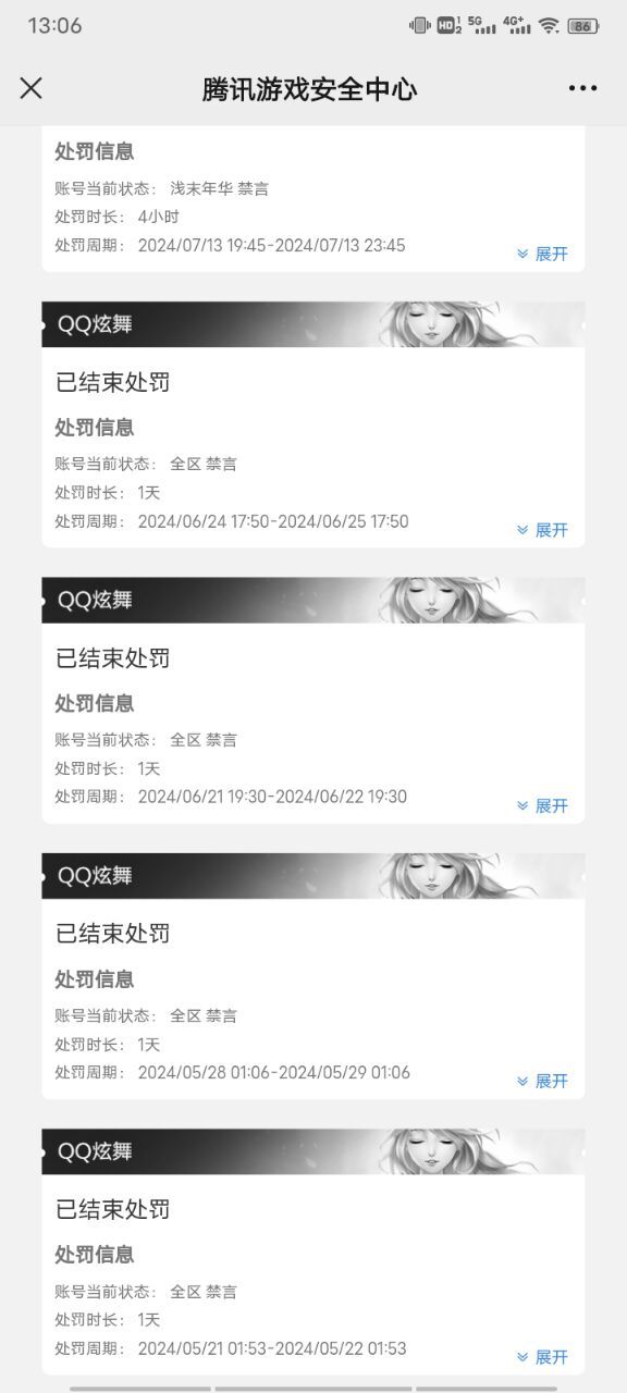 我这是被盗号了还是有挂，有没有大佬帮忙看看1