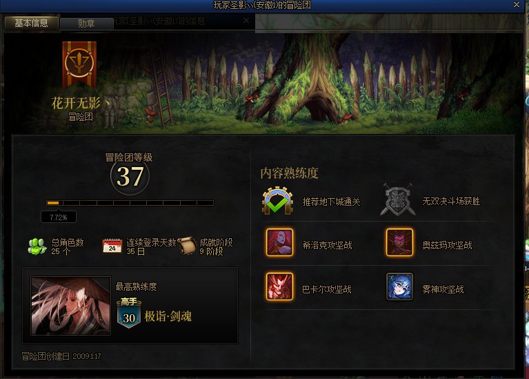 跨五避雷雾神骗子奶2