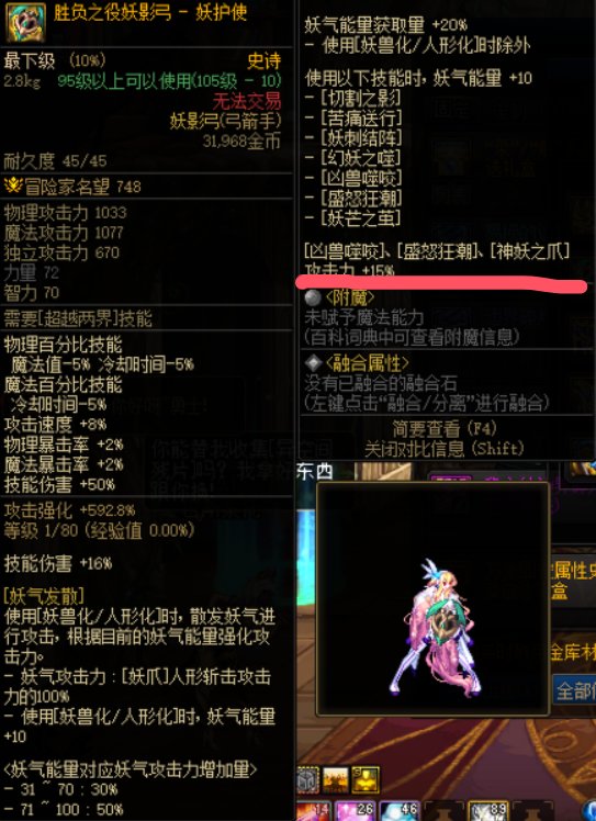关于我推荐妖护使出血特化35的原因 以及游戏中常见的误区纠正2