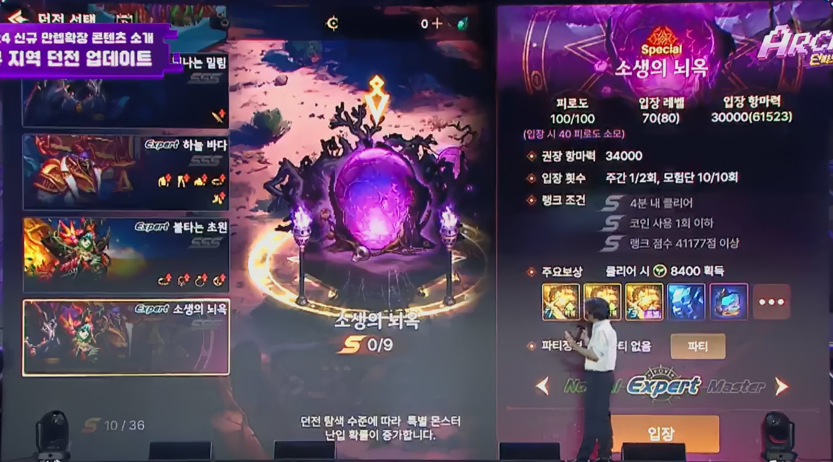 【爆料:手游-韩服】2024年夏季发布会内容记录16