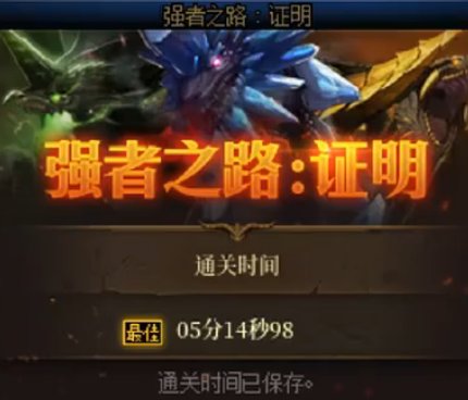 强者之路？红温之路！2