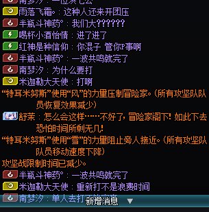 跨四挂个人，雾神打团自己避雷3