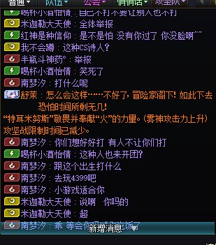跨四挂个人，雾神打团自己避雷5