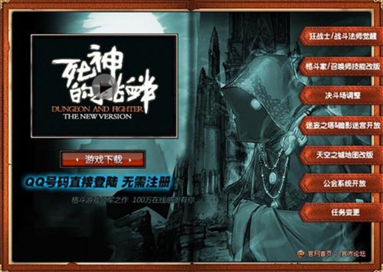 【杂谈：DNF回忆录】游戏风云再起，全民格斗狂潮来临2