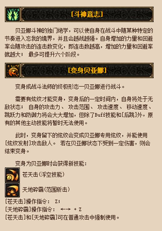 【杂谈：DNF回忆录】游戏风云再起，全民格斗狂潮来临4