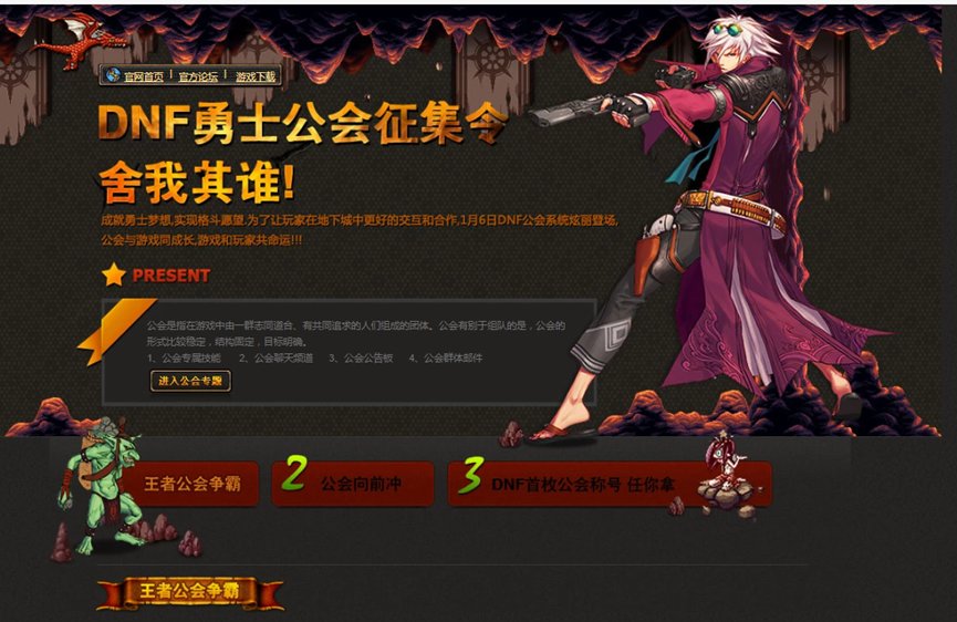 【杂谈：DNF回忆录】游戏风云再起，全民格斗狂潮来临24