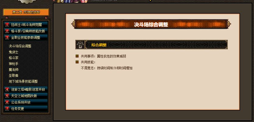【杂谈：DNF回忆录】游戏风云再起，全民格斗狂潮来临33