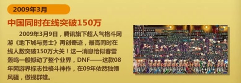 【杂谈：DNF回忆录】游戏风云再起，全民格斗狂潮来临35