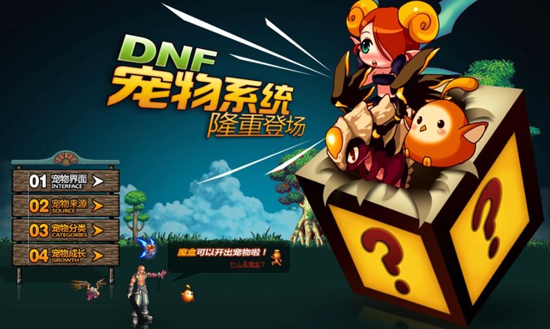 【杂谈：DNF回忆录】游戏风云再起，全民格斗狂潮来临36