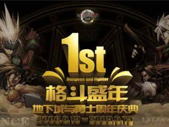 【杂谈：DNF回忆录】游戏风云再起，全民格斗狂潮来临66