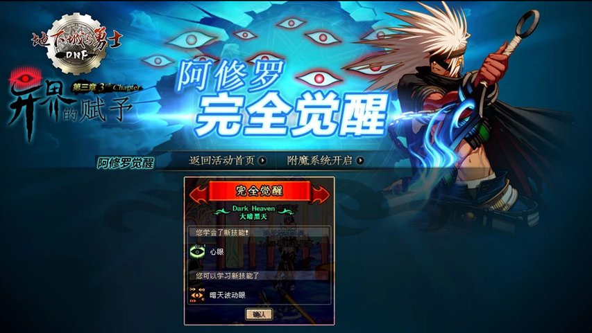 【杂谈：DNF回忆录】游戏风云再起，全民格斗狂潮来临68