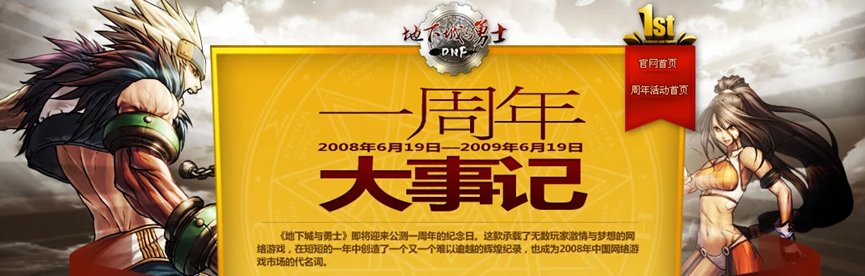【杂谈：DNF回忆录】游戏风云再起，全民格斗狂潮来临75