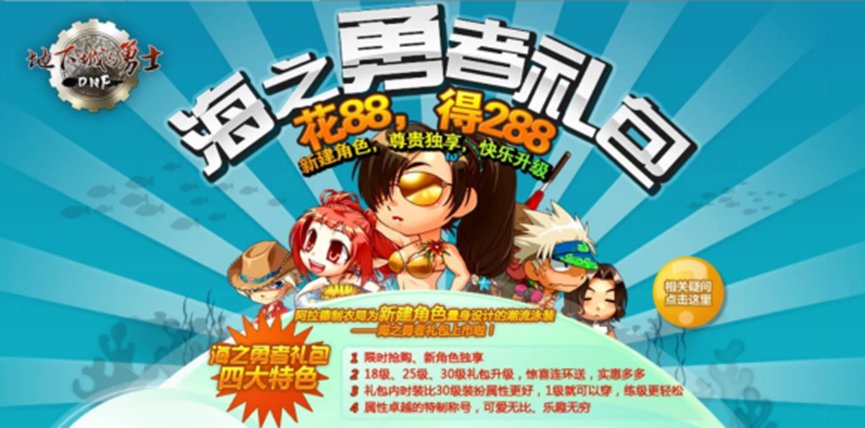 【杂谈：DNF回忆录】游戏风云再起，全民格斗狂潮来临84