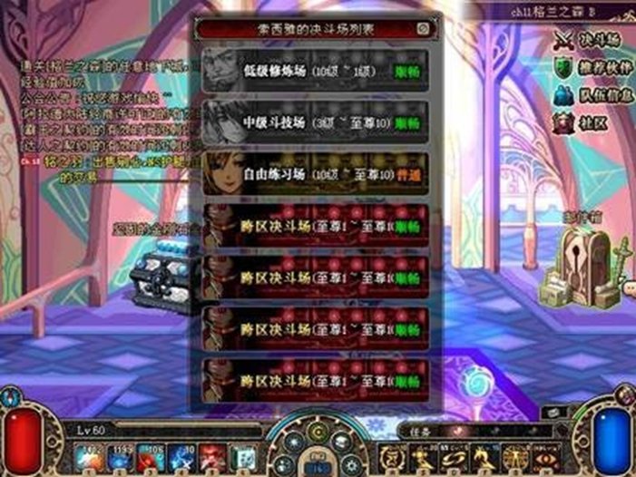 【杂谈：DNF回忆录】游戏风云再起，全民格斗狂潮来临87