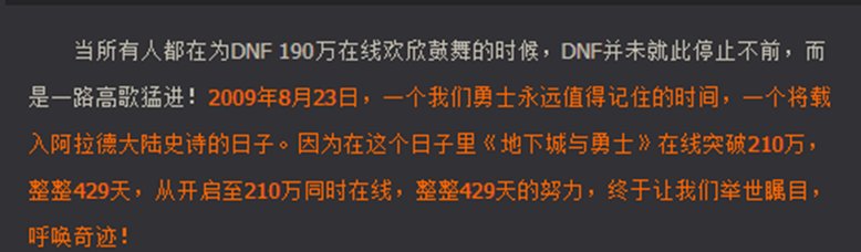 【杂谈：DNF回忆录】游戏风云再起，全民格斗狂潮来临107