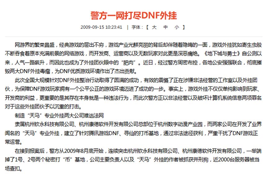 【杂谈：DNF回忆录】游戏风云再起，全民格斗狂潮来临108