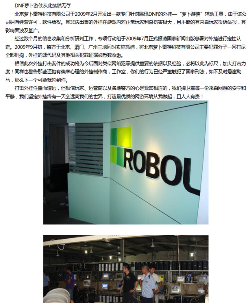 【杂谈：DNF回忆录】游戏风云再起，全民格斗狂潮来临109