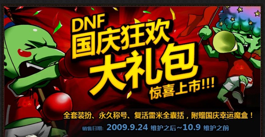 【杂谈：DNF回忆录】游戏风云再起，全民格斗狂潮来临112