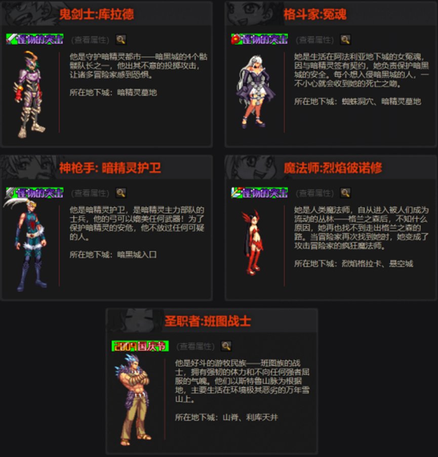 【杂谈：DNF回忆录】游戏风云再起，全民格斗狂潮来临113
