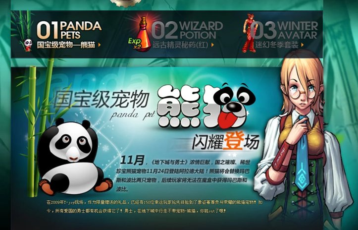 【杂谈：DNF回忆录】游戏风云再起，全民格斗狂潮来临137