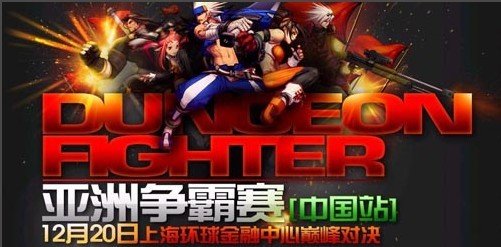 【杂谈：DNF回忆录】游戏风云再起，全民格斗狂潮来临138