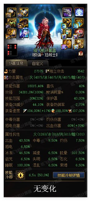 tp特化35，红皮战士，真不如我的手搓，特化35，低血，感电流派1