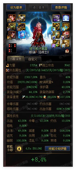 tp特化35，红皮战士，真不如我的手搓，特化35，低血，感电流派2