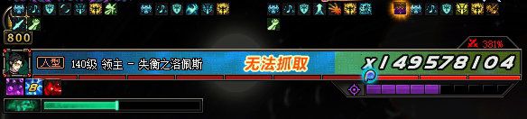 洛佩斯机制过了，但是……1