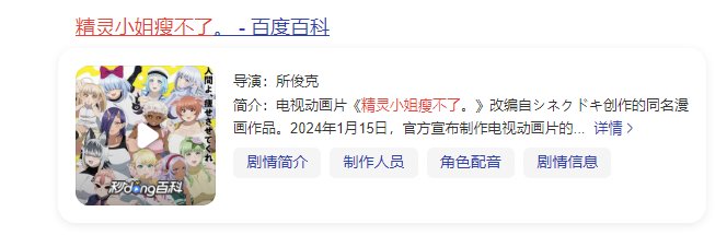 看番给我看的减上肥了1