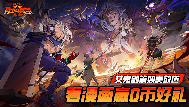 《勇士的意志 第2季》第三十六话：魔手的诞生1