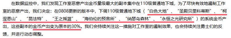 【攻略：搬砖攻略】海伯伦倒闭，谁是下一个砖厂？0808版本后搬砖图收益统计2