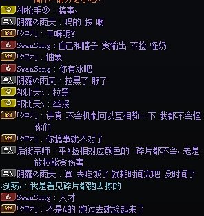 昨天打雾神遇到的一个抽象哥，真是见识到物种多样性了5