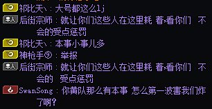 昨天打雾神遇到的一个抽象哥，真是见识到物种多样性了6