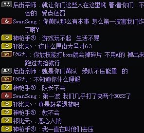 昨天打雾神遇到的一个抽象哥，真是见识到物种多样性了8