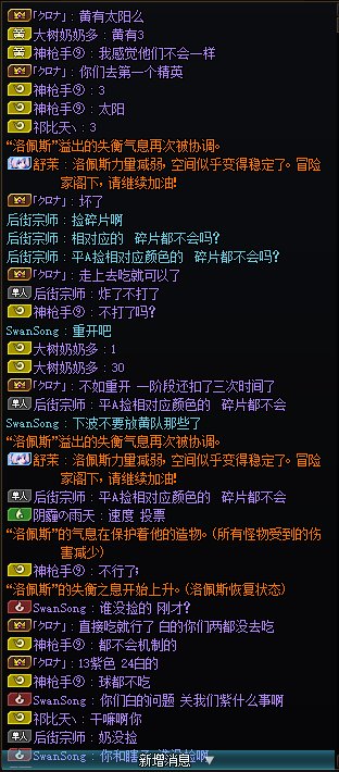 昨天打雾神遇到的一个抽象哥，真是见识到物种多样性了10
