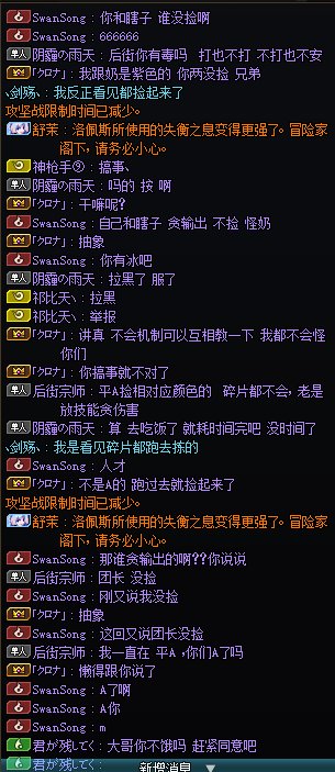 昨天打雾神遇到的一个抽象哥，真是见识到物种多样性了11