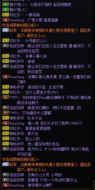 昨天打雾神遇到的一个抽象哥，真是见识到物种多样性了12