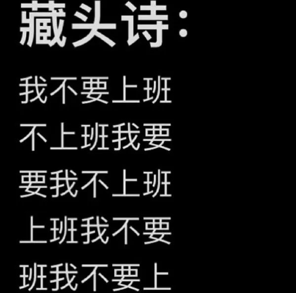 周一周一，我不要上班1