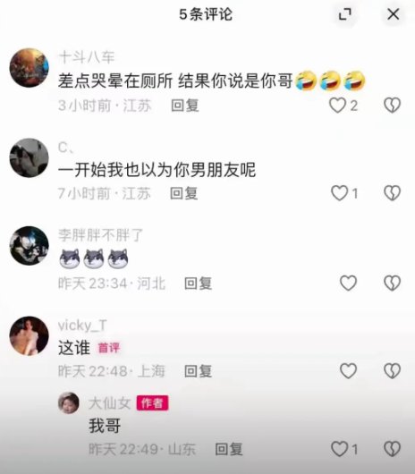 刀客塔吃瓜系列：一阵雨官宣瓜始末3