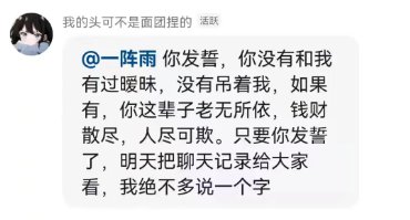 刀客塔吃瓜系列：一阵雨官宣瓜始末4