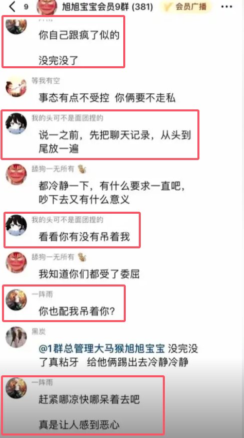 刀客塔吃瓜系列：一阵雨官宣瓜始末7