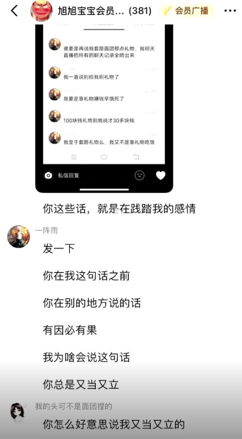刀客塔吃瓜系列：一阵雨官宣瓜始末5