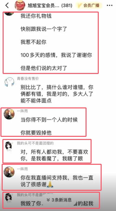 刀客塔吃瓜系列：一阵雨官宣瓜始末10