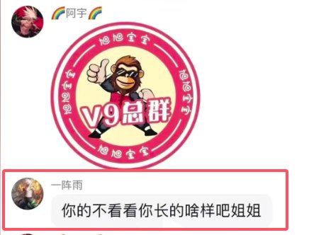 刀客塔吃瓜系列：一阵雨官宣瓜始末11